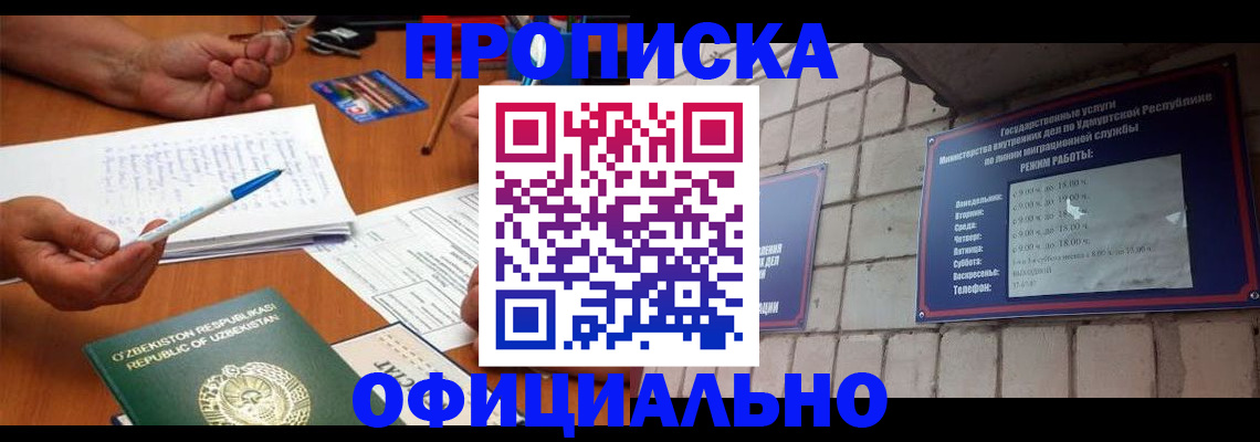 где прописаться в Лесосибирске