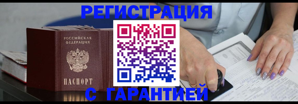 прописка от собственника в Лесосибирске